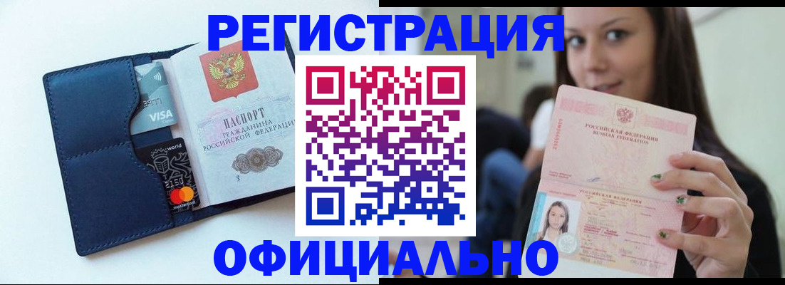 найти адрес прописки в Шимановске