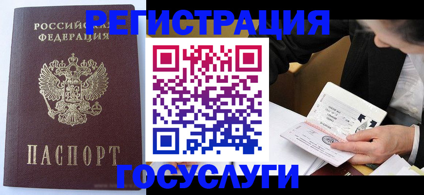 временная регистрация поиск в Шимановске